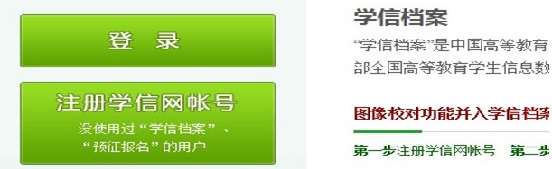 學信網(wǎng)獲得6500萬元A輪融資