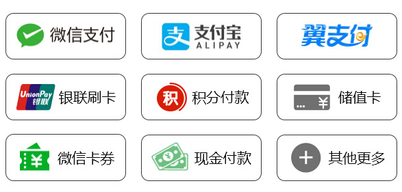 支持支付寶，微信收銀的收銀系統(tǒng)有哪些?