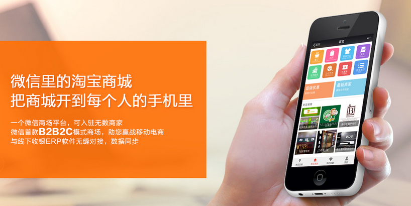 如何開通微信商城，多家分店可以共用一個(gè)微信商城嗎