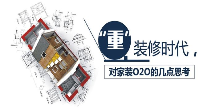 又見家裝o2o平臺獲融，“小莊”完成800W天使輪融資